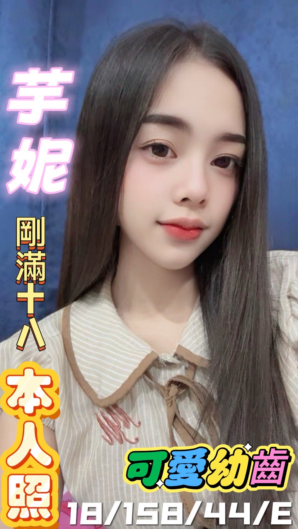 🇲🇾員林定點馬來妹 芋妮