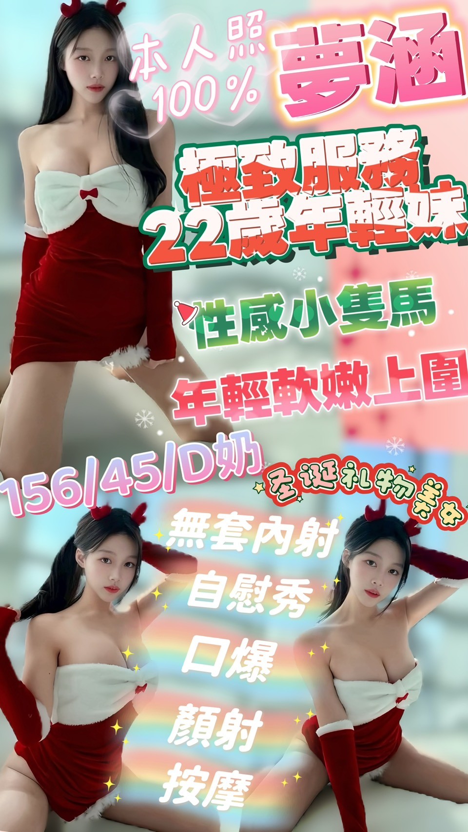 🇲🇾嘉義定點馬來妹 夢涵