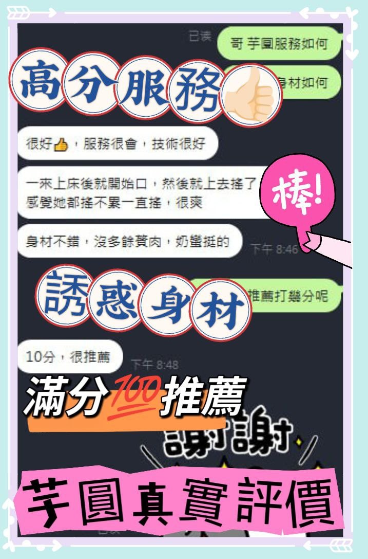 🇲🇾員林定點馬來妹 芋圓