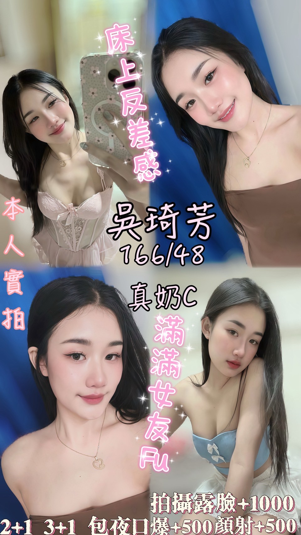 🇹🇭雲林虎尾泰妹 吳琦芳