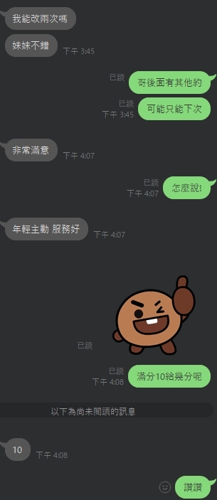 🇹🇭雲林虎尾泰妹 吳琦芳