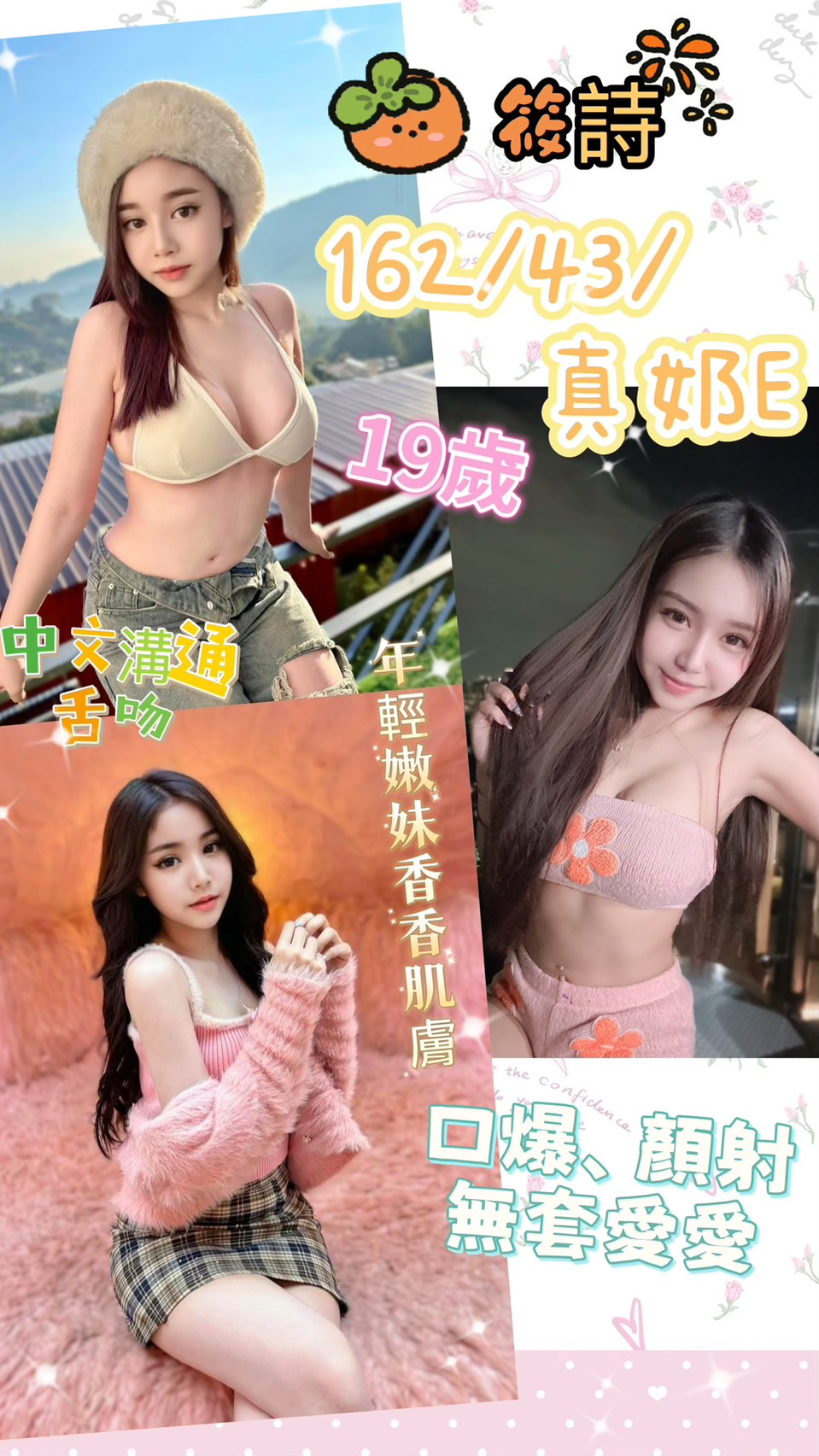 🇲🇾彰化定點馬來妹 筱詩