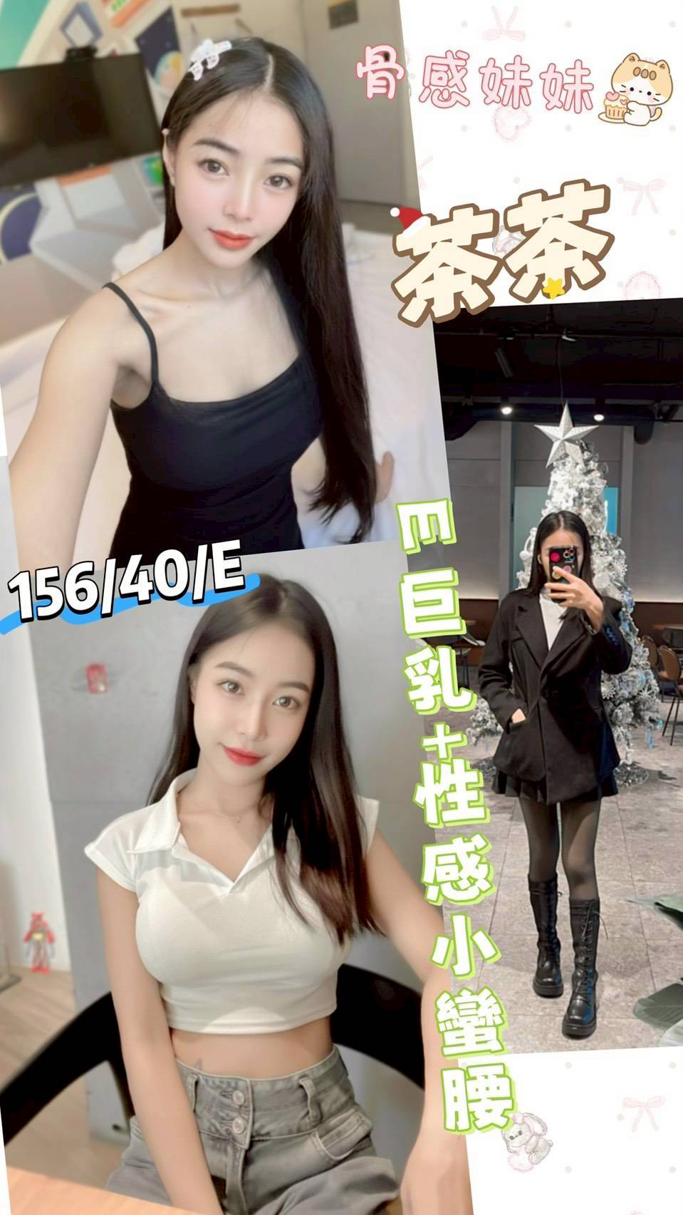 🇲🇾南投草屯馬來妹 茶茶