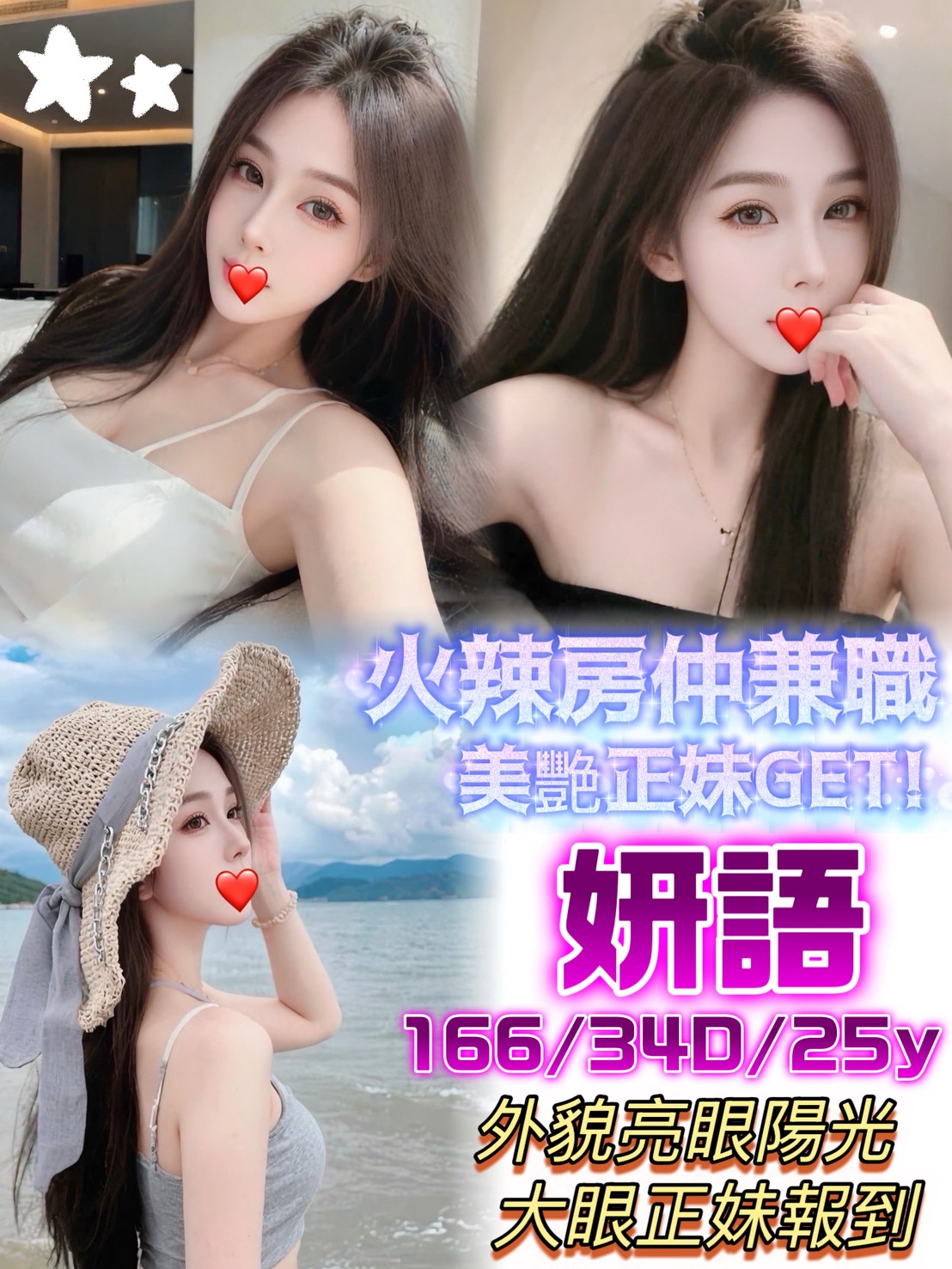 🇹🇼台中外約台妹 妍語