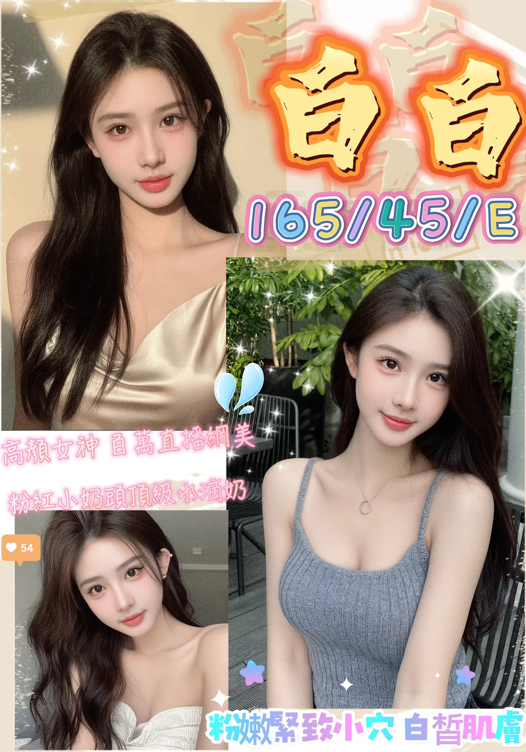 🇻🇳台中西屯越妹 白白