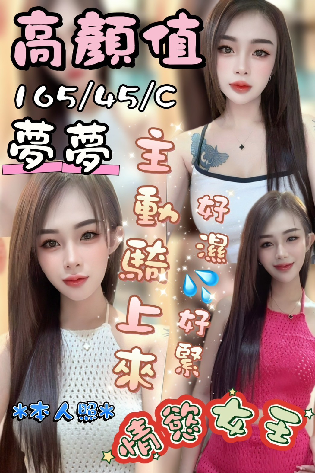 🇲🇾台中豐原馬來妹 夢夢