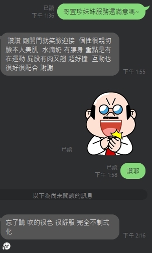 🇹🇭雲林虎尾泰妹 周宜珍