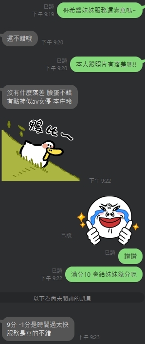 🇹🇭雲林虎尾泰妹 王希喬