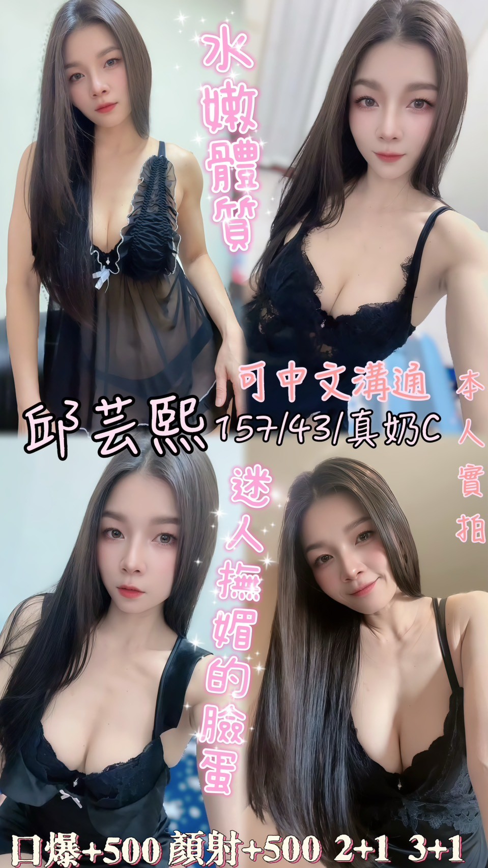 🇹🇭雲林虎尾泰妹 邱芸熙