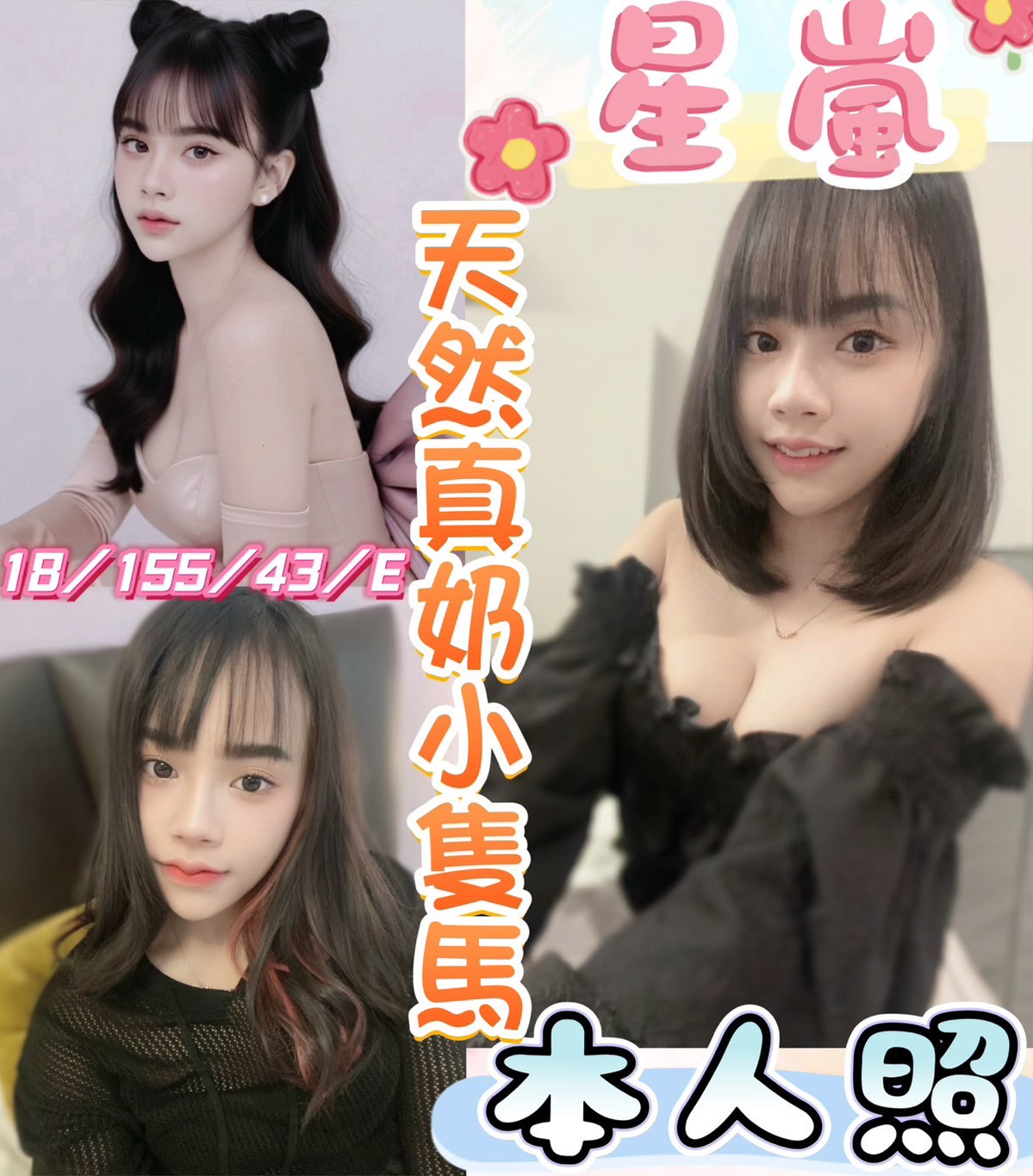 🇲🇾員林定點馬來妹 星嵐