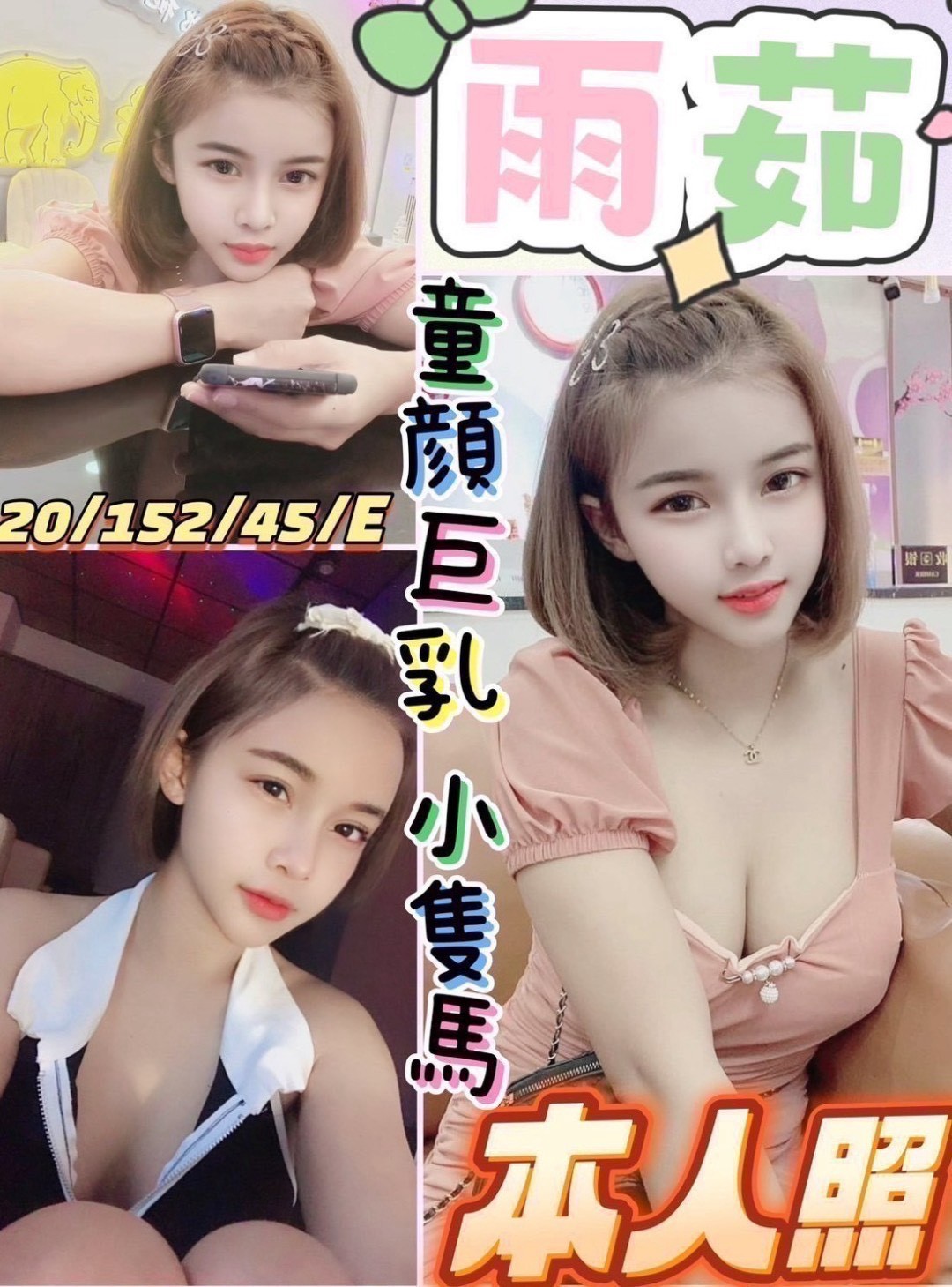 🇲🇾員林定點馬來妹 雨茹