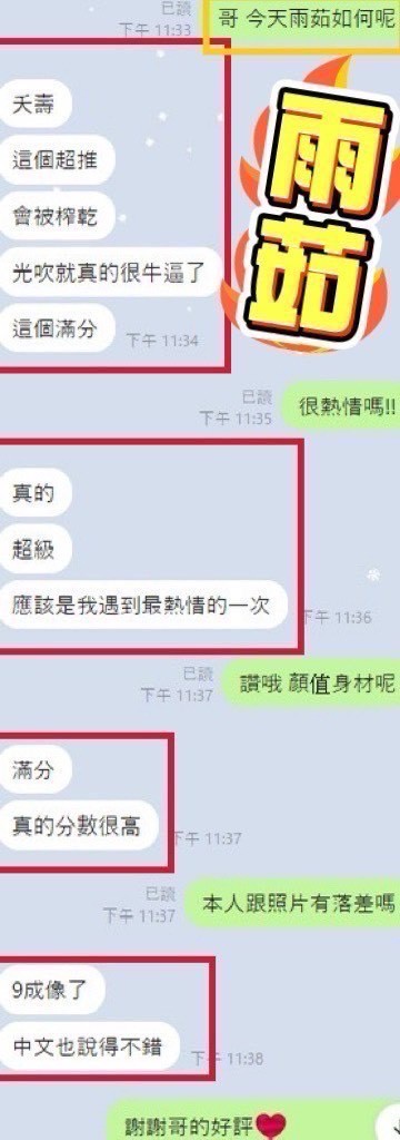 🇲🇾員林定點馬來妹 雨茹