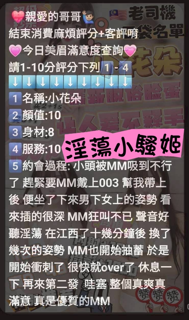 🇲🇾雲林西螺馬來妹 小花朵