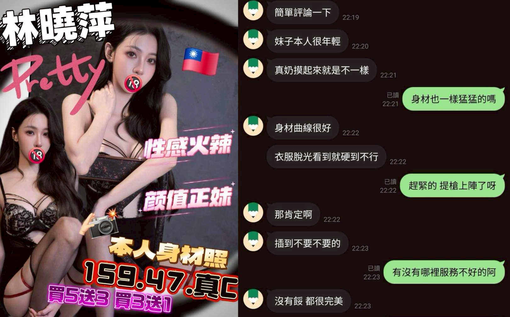 🇹🇼台中沙鹿定點台妹 林曉萍