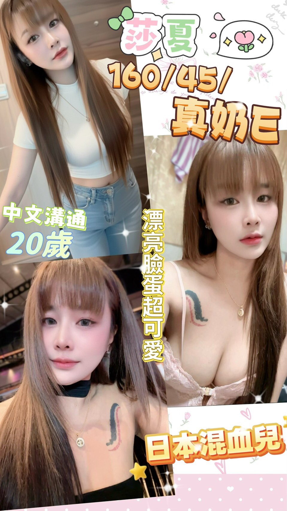 🇲🇾南投草屯馬來妹 莎夏