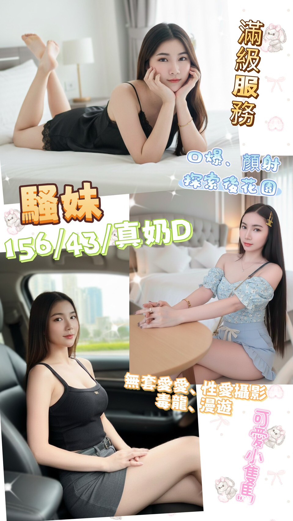 🇲🇾南投草屯馬來妹 騷妹