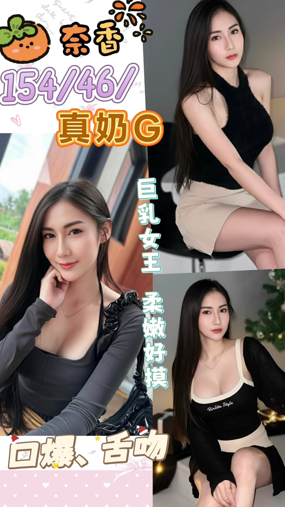 🇲🇾南投草屯馬來妹 奈香