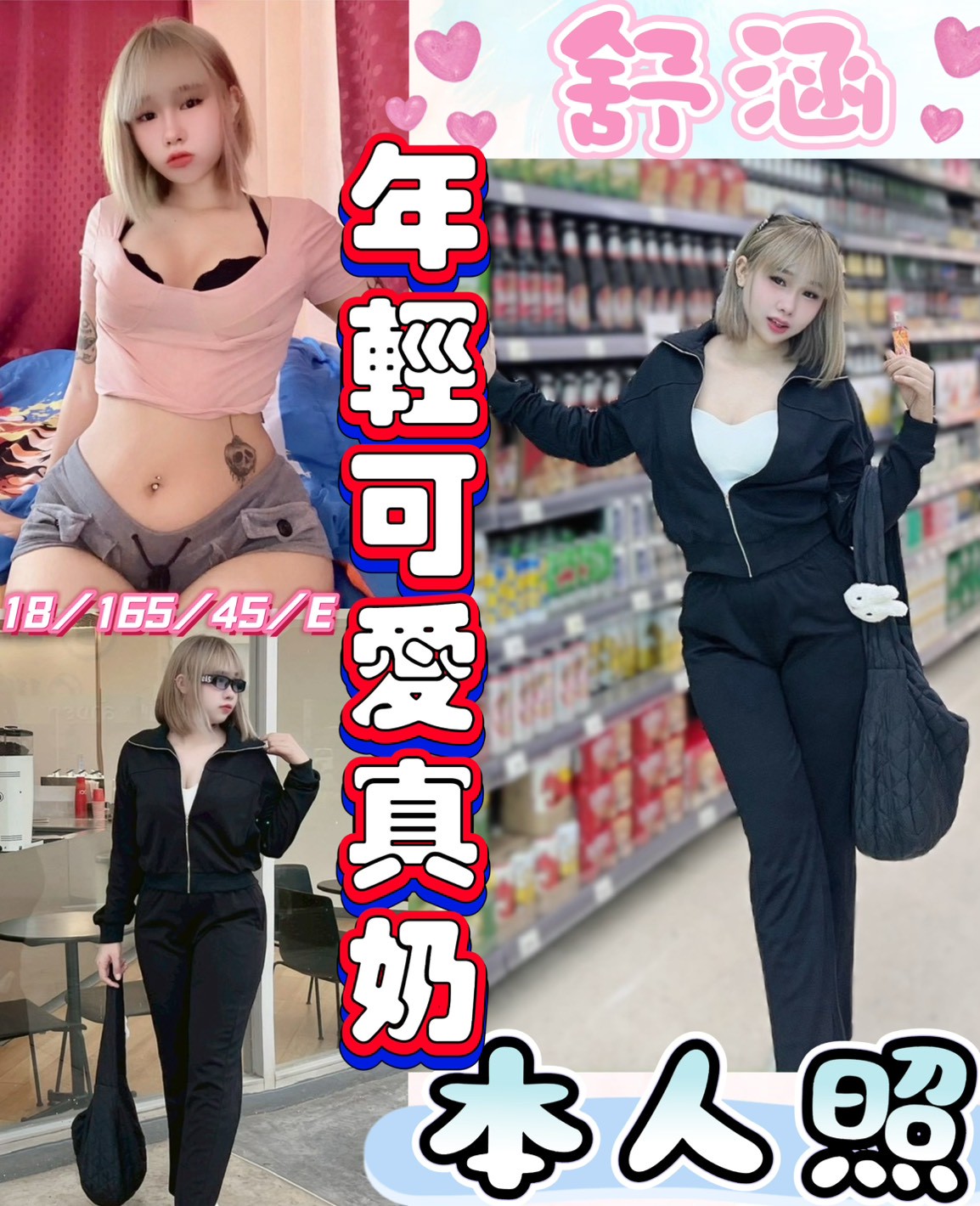 🇲🇾彰化定點馬來妹 舒涵