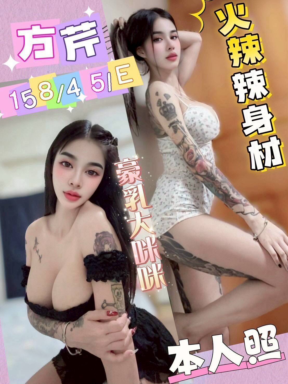 🇲🇾台中北區馬來妹 方芹