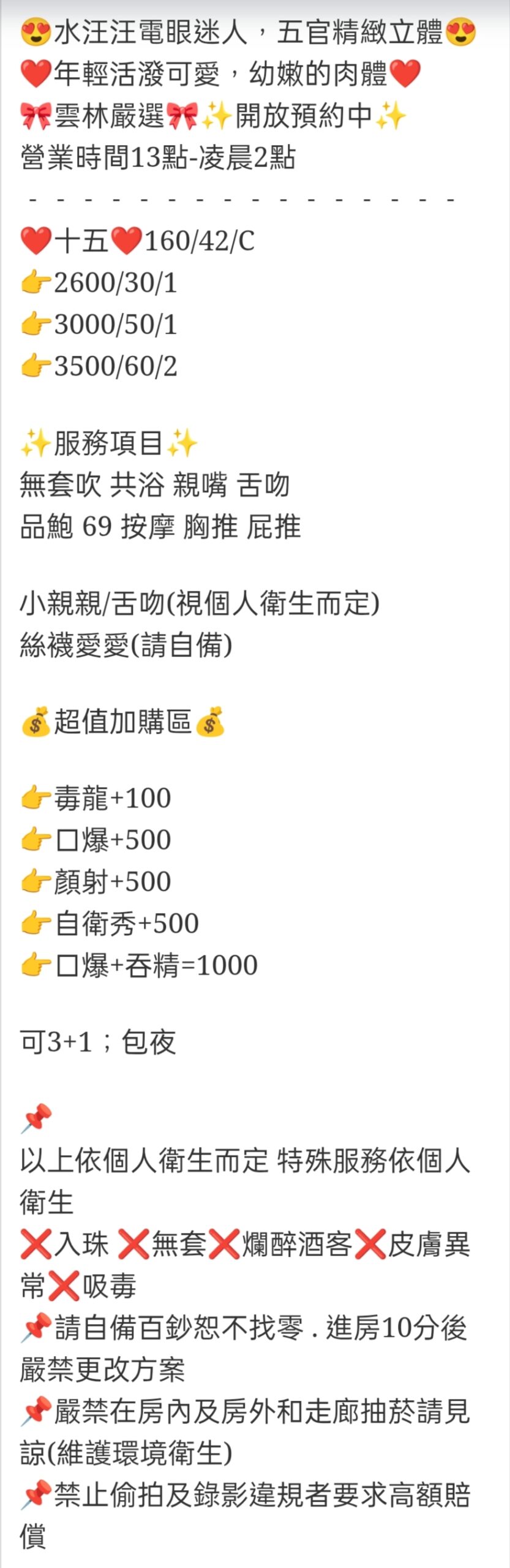 🇹🇭雲林虎尾泰妹 十五