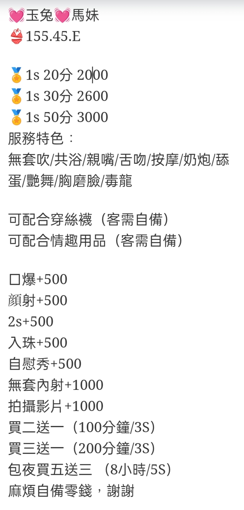 🇲🇾南投草屯馬來妹 玉兔