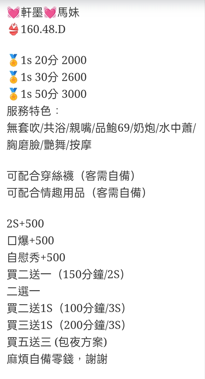 🇲🇾南投草屯馬來妹 軒墨