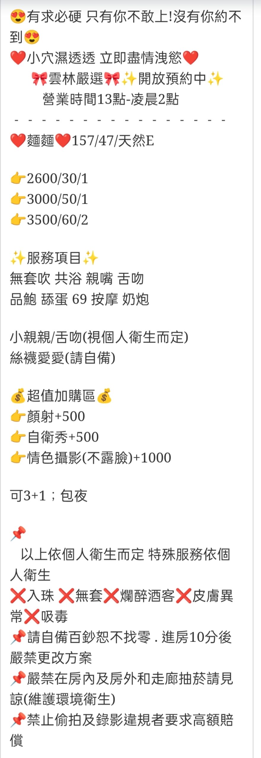 🇹🇭雲林虎尾泰妹 麵麵