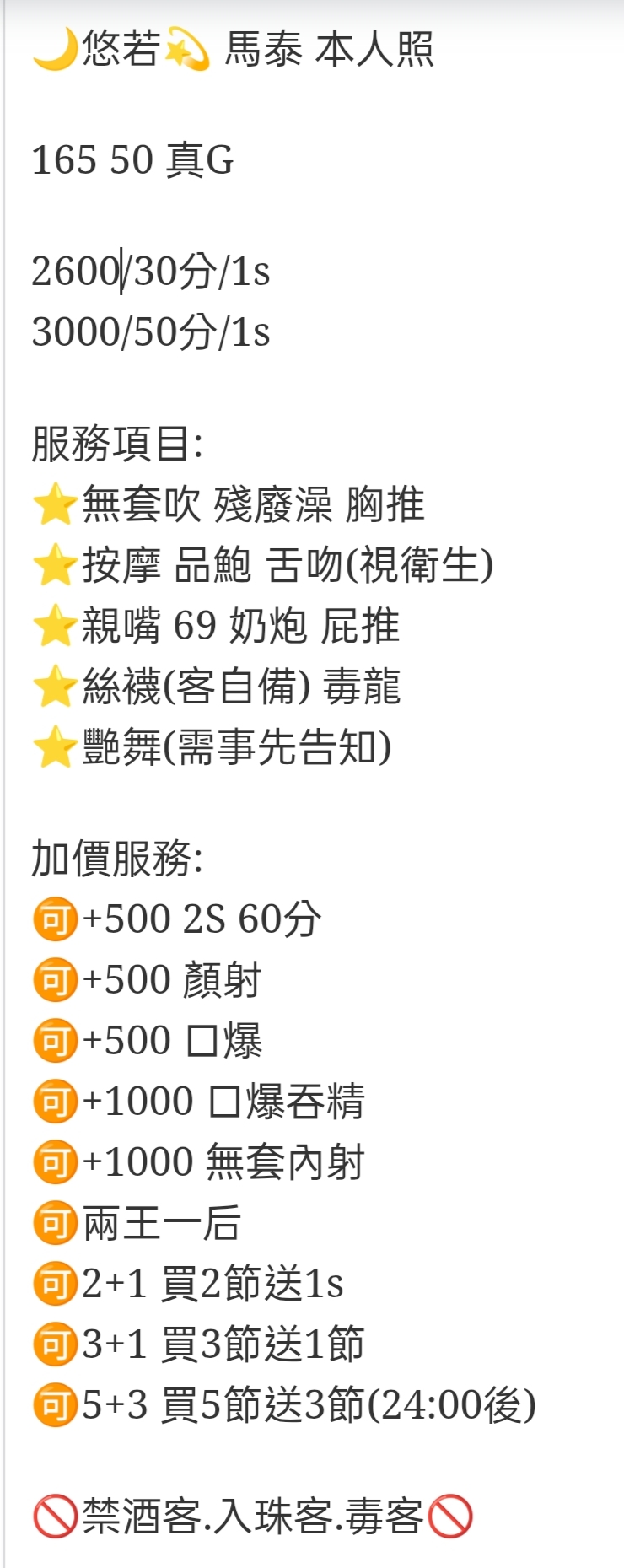 🇹🇭台中中區馬泰妹 悠若