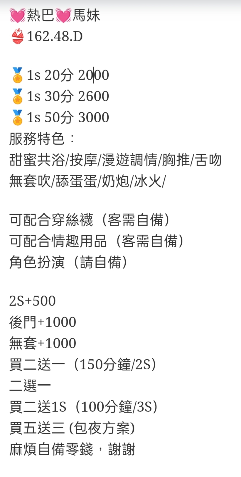 🇲🇾南投草屯馬來妹 熱巴