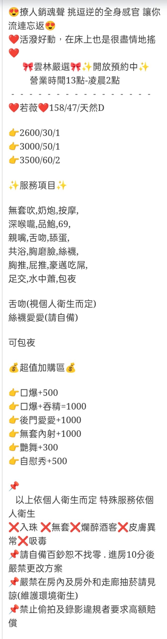 🇹🇭雲林虎尾泰妹 若薇