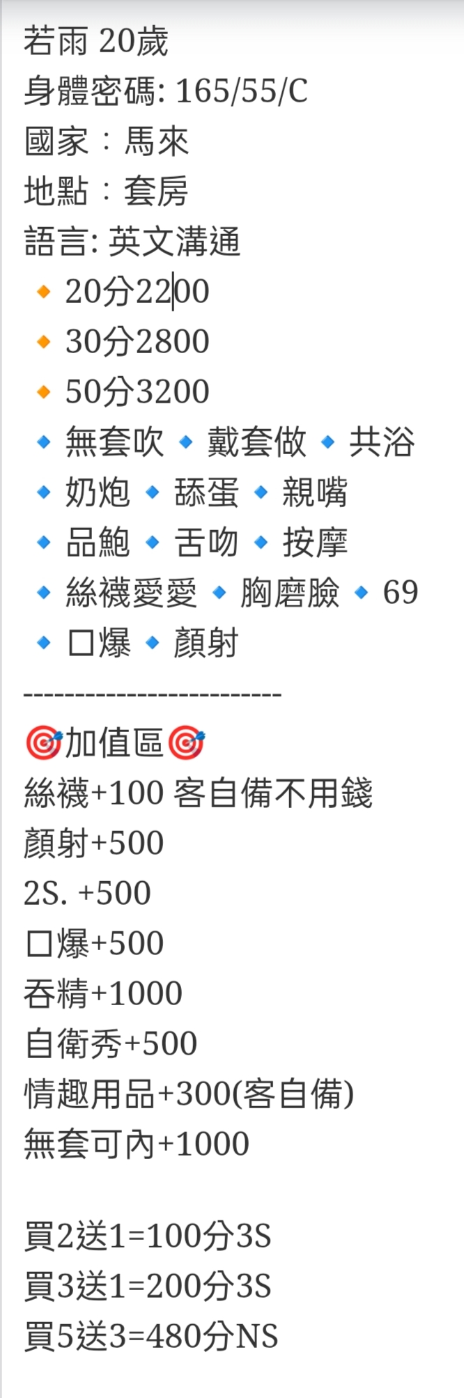 🇲🇾台中太平馬來妹 若雨