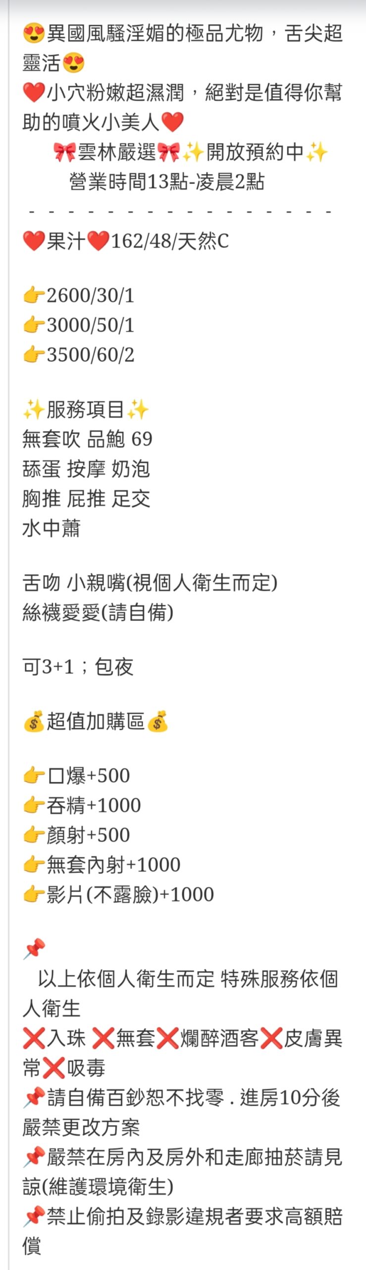 🇹🇭雲林虎尾泰妹 果汁