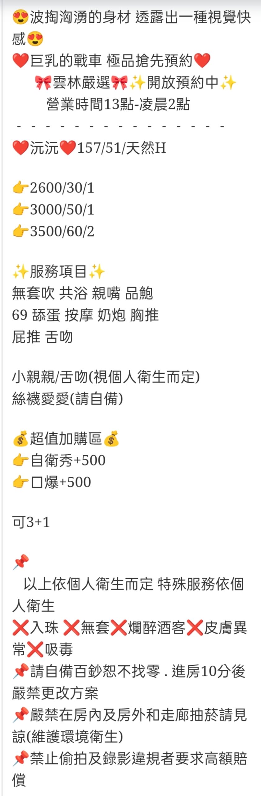 🇹🇭雲林虎尾泰妹 沅沅