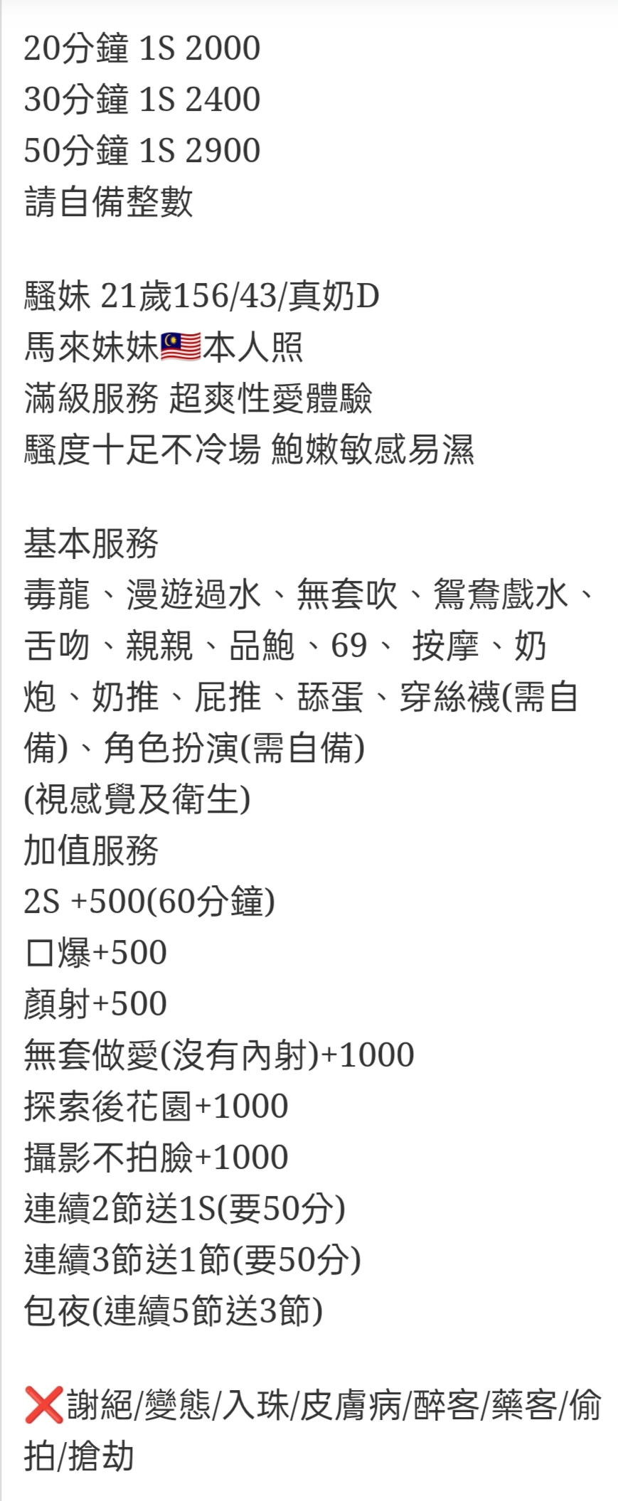 🇲🇾南投草屯馬來妹 騷妹