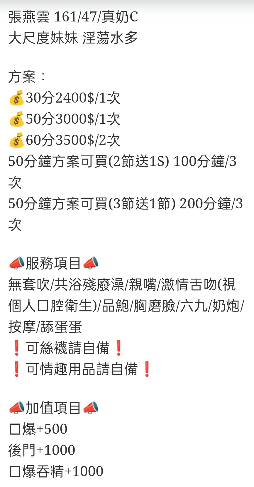 🇹🇭雲林斗六泰妹 張燕雲