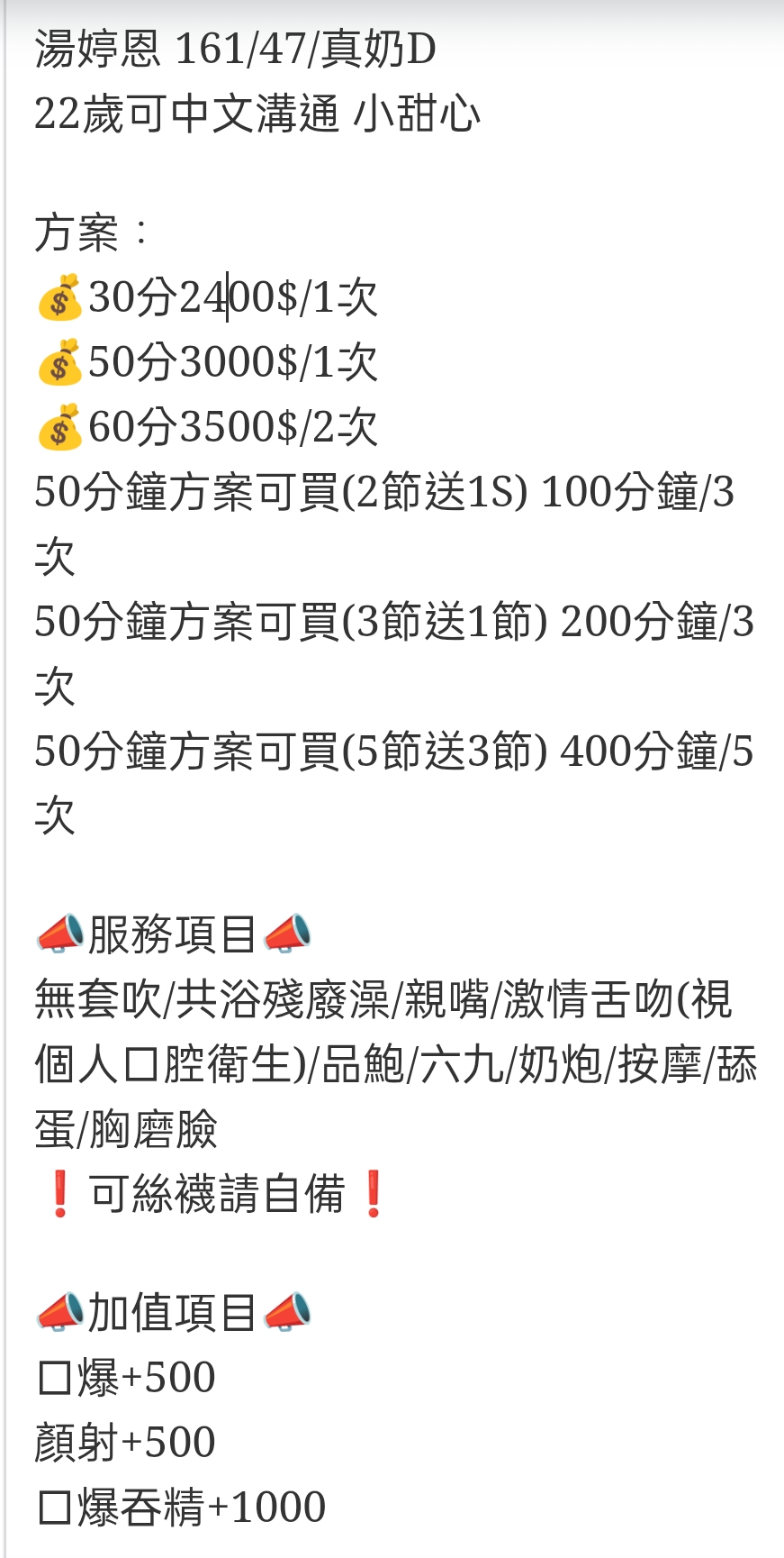 🇹🇭雲林虎尾泰妹 湯婷恩