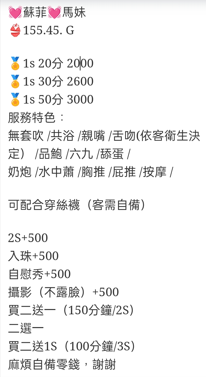 🇲🇾南投草屯馬來妹 蘇菲