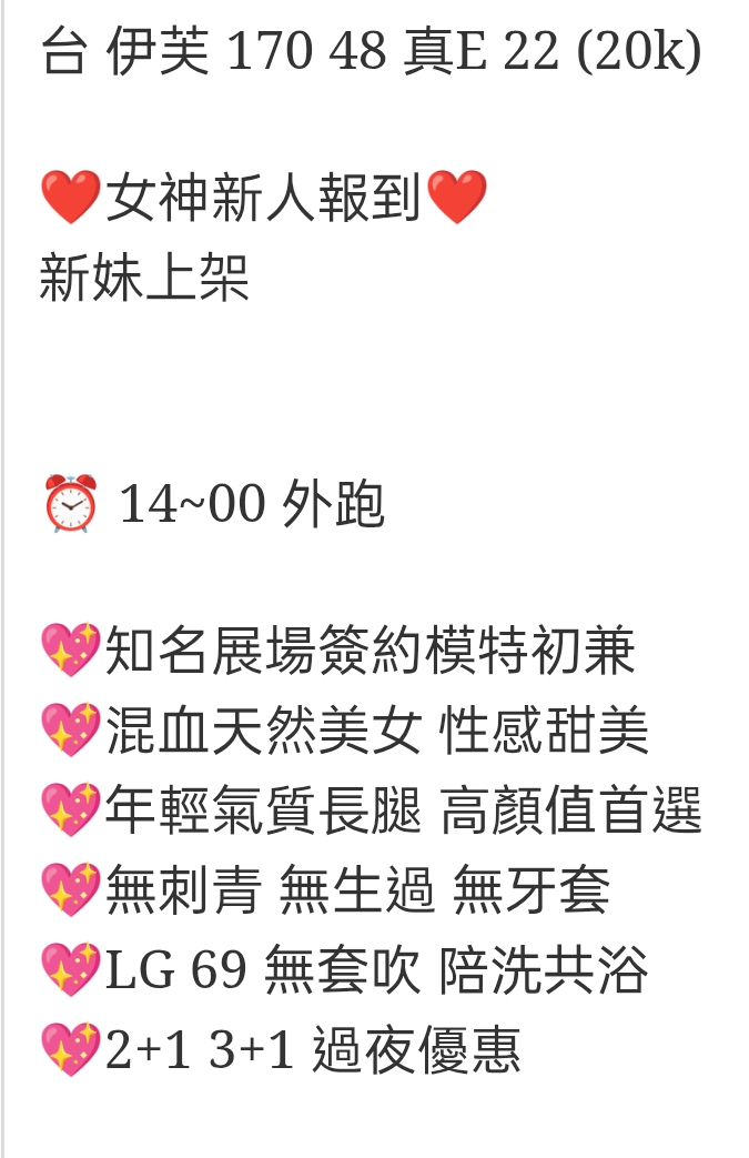 🇹🇼台中外約台妹 伊芙