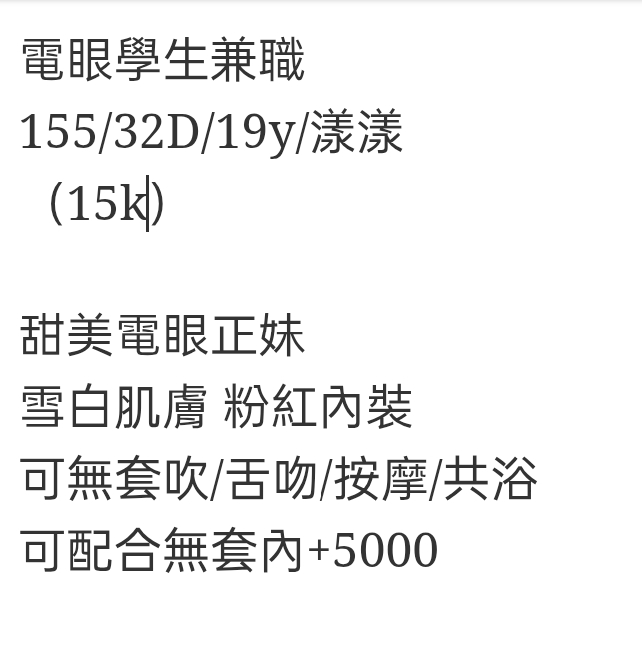 🇹🇼台中外約台妹 漾漾