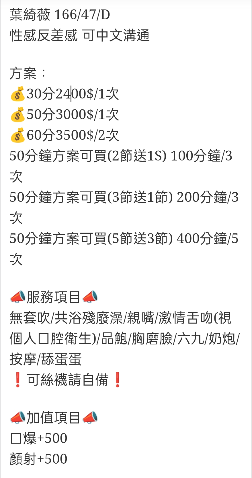 🇹🇭雲林虎尾泰妹 葉綺薇