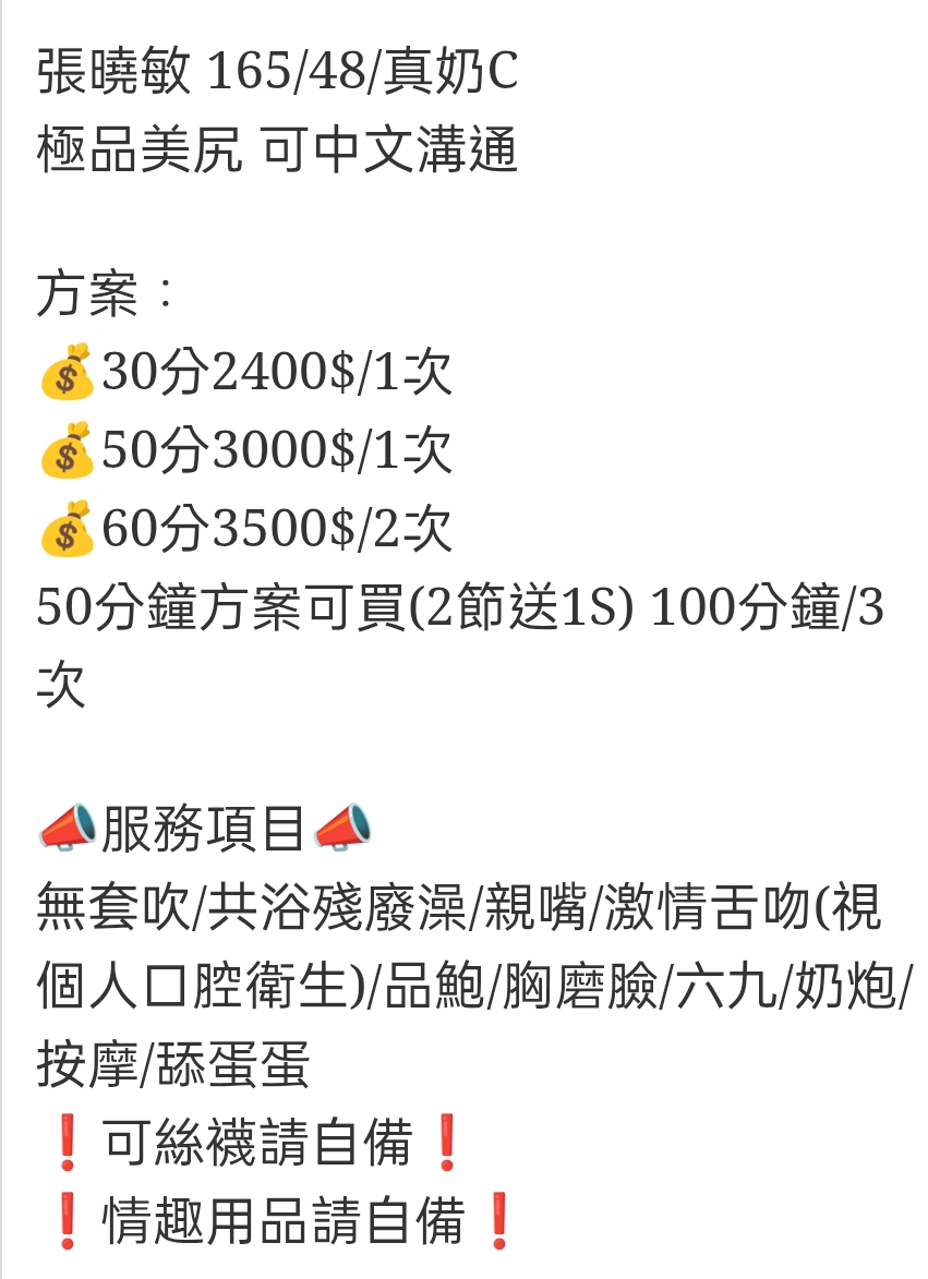 🇹🇭雲林虎尾泰妹 張曉敏