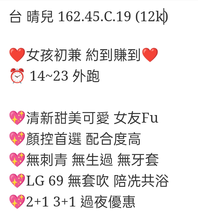 🇹🇼台中外約台妹 晴兒