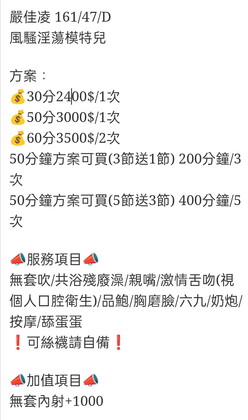 🇹🇭雲林虎尾泰妹 嚴佳凌