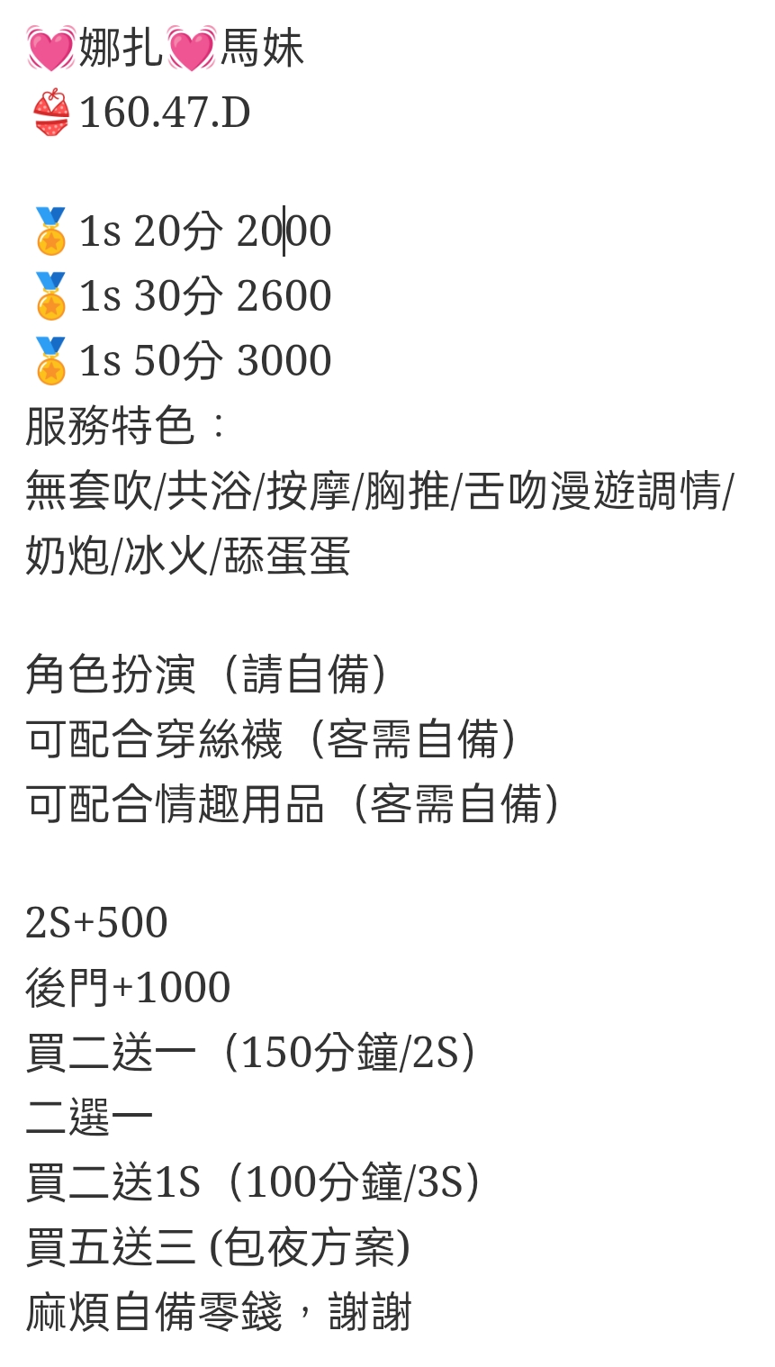 🇲🇾南投草屯馬來妹 娜扎