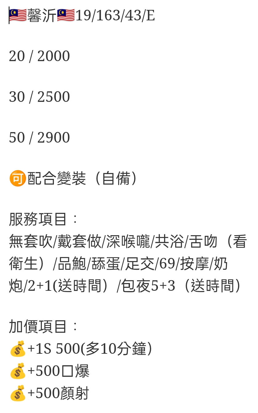 🇲🇾彰化定點馬來妹 馨沂