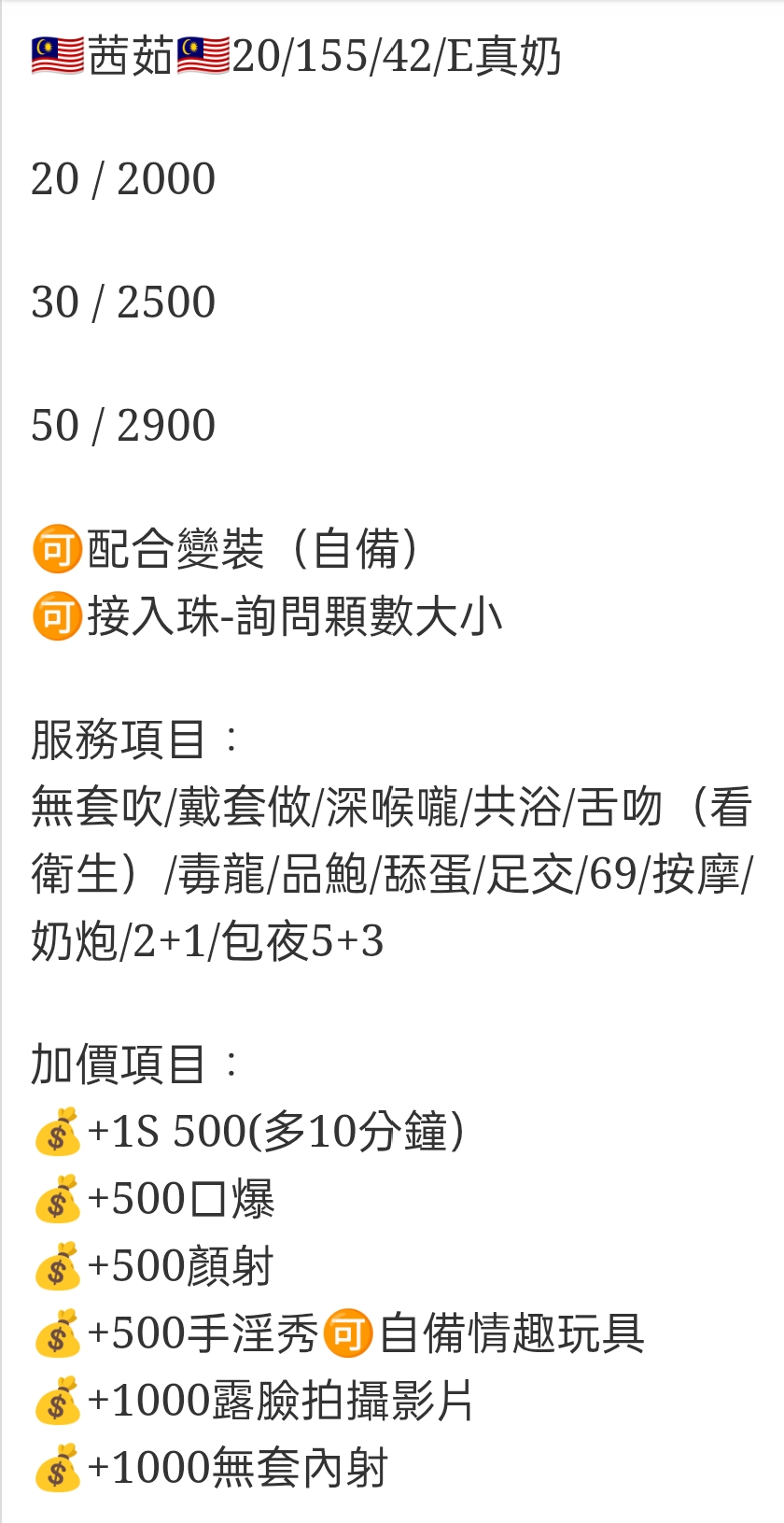 🇲🇾員林定點馬來妹 茜茹