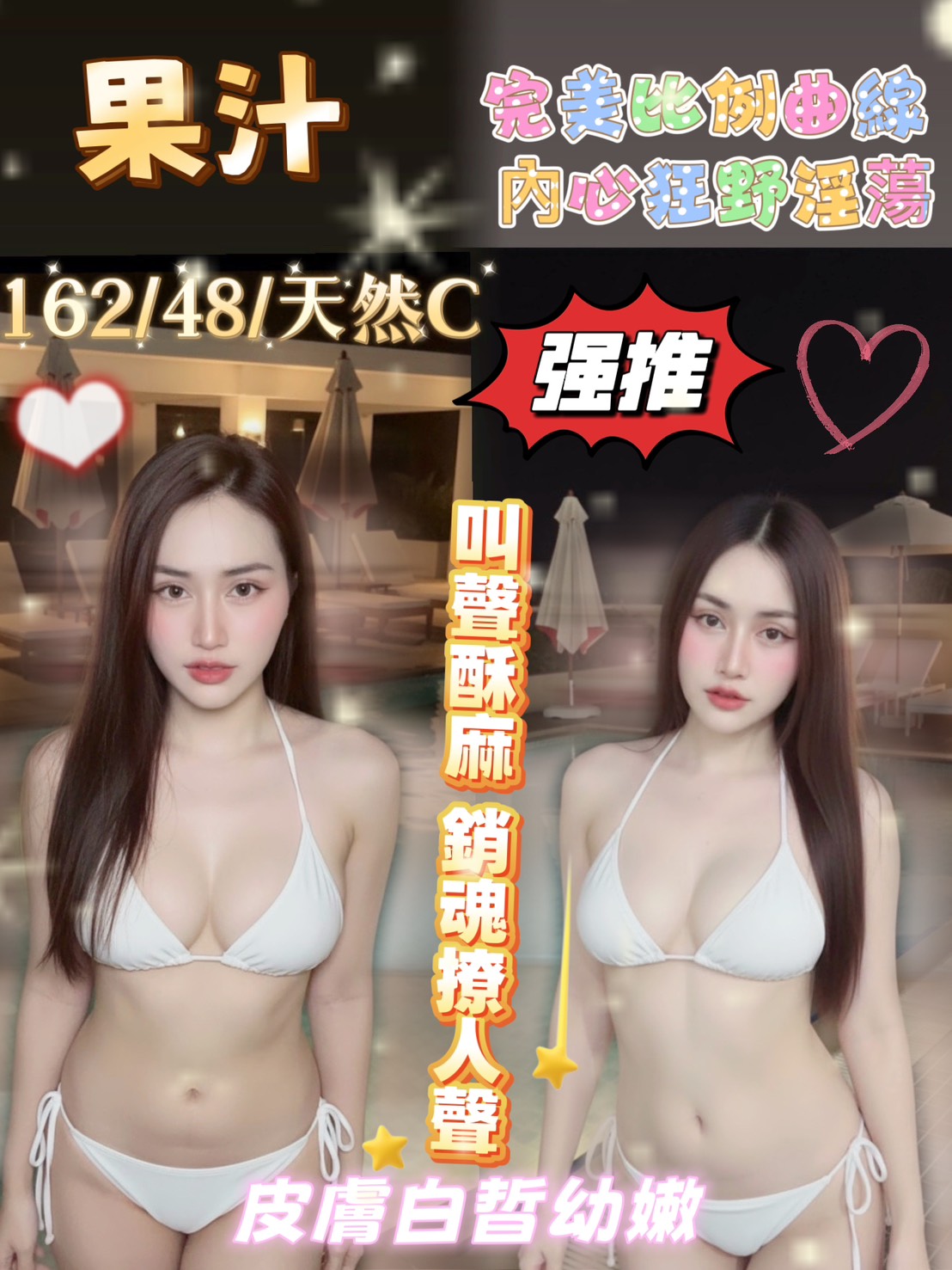 🇹🇭雲林虎尾泰妹 果汁