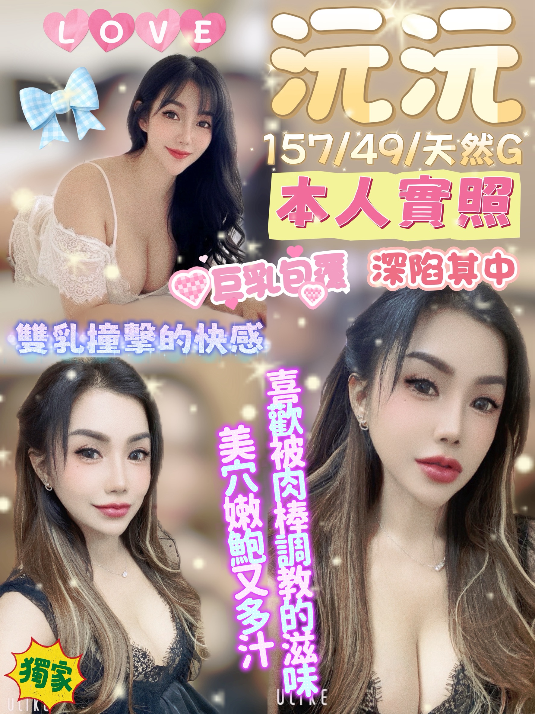 🇹🇭雲林虎尾泰妹 沅沅