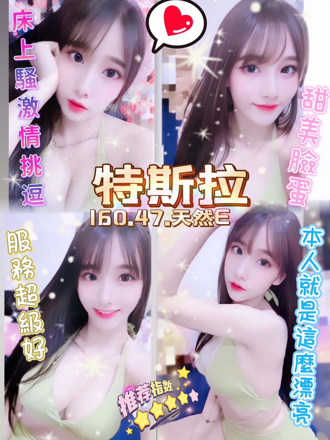 🇹🇭雲林虎尾泰妹 特斯拉