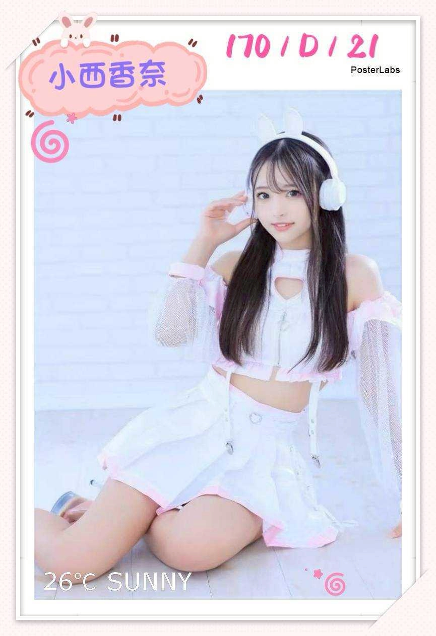 🇯🇵台中西屯櫻花妹 小西香奈